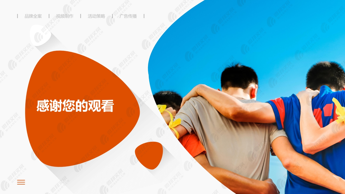 体育彩票TVC创意方案_15