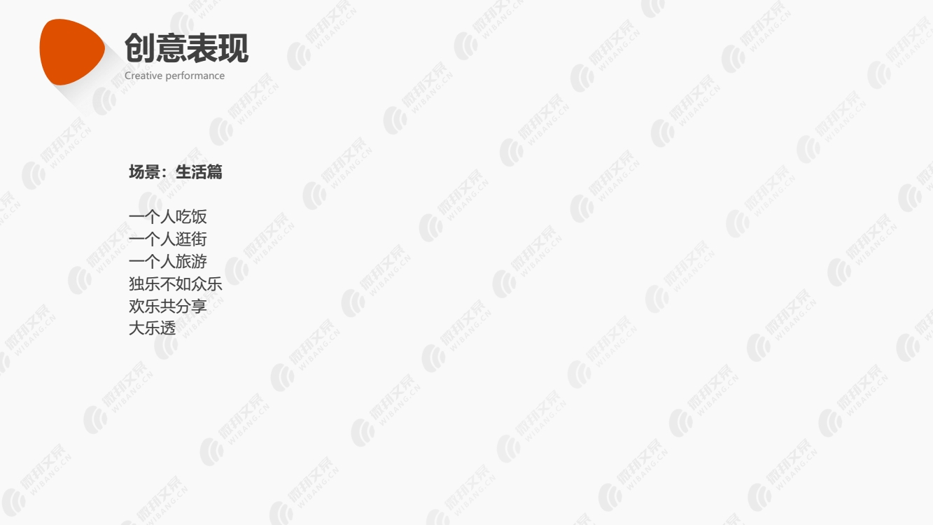 体育彩票TVC创意方案_11