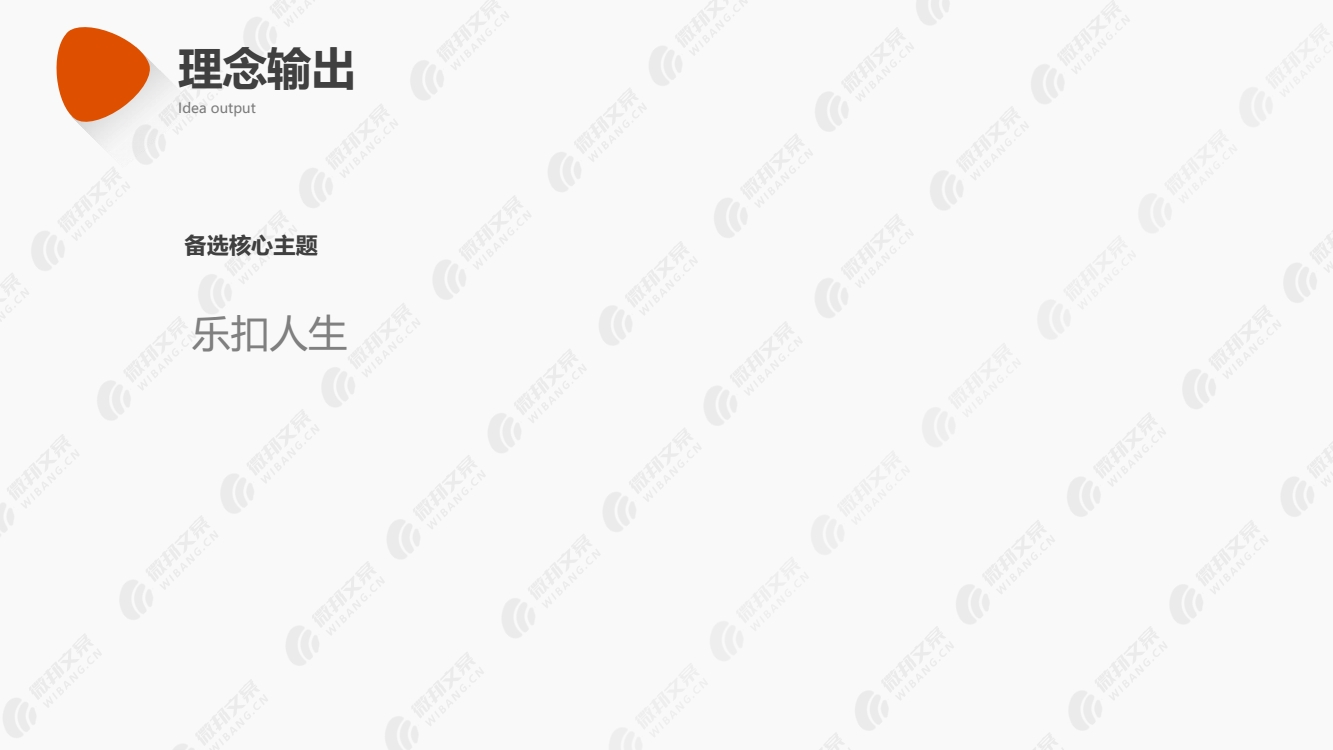 体育彩票TVC创意方案_8