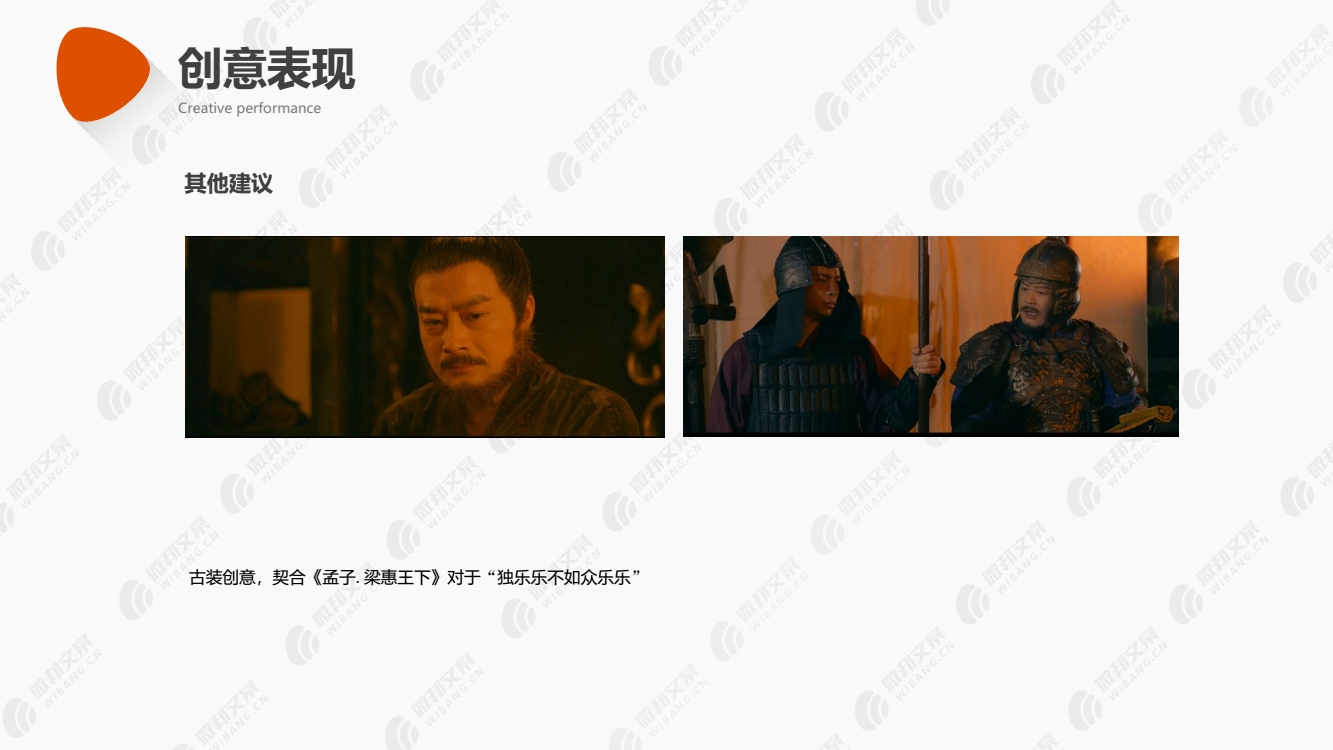 体育彩票TVC创意方案_14
