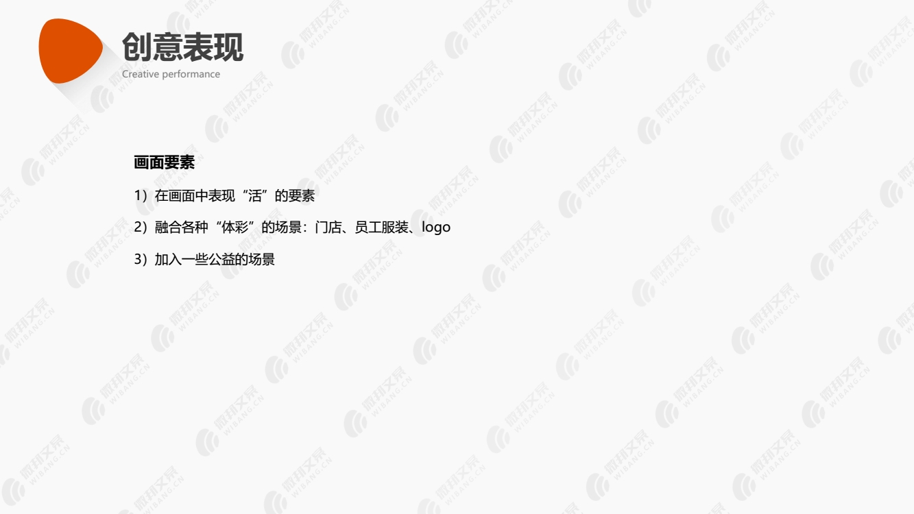 体育彩票TVC创意方案_9