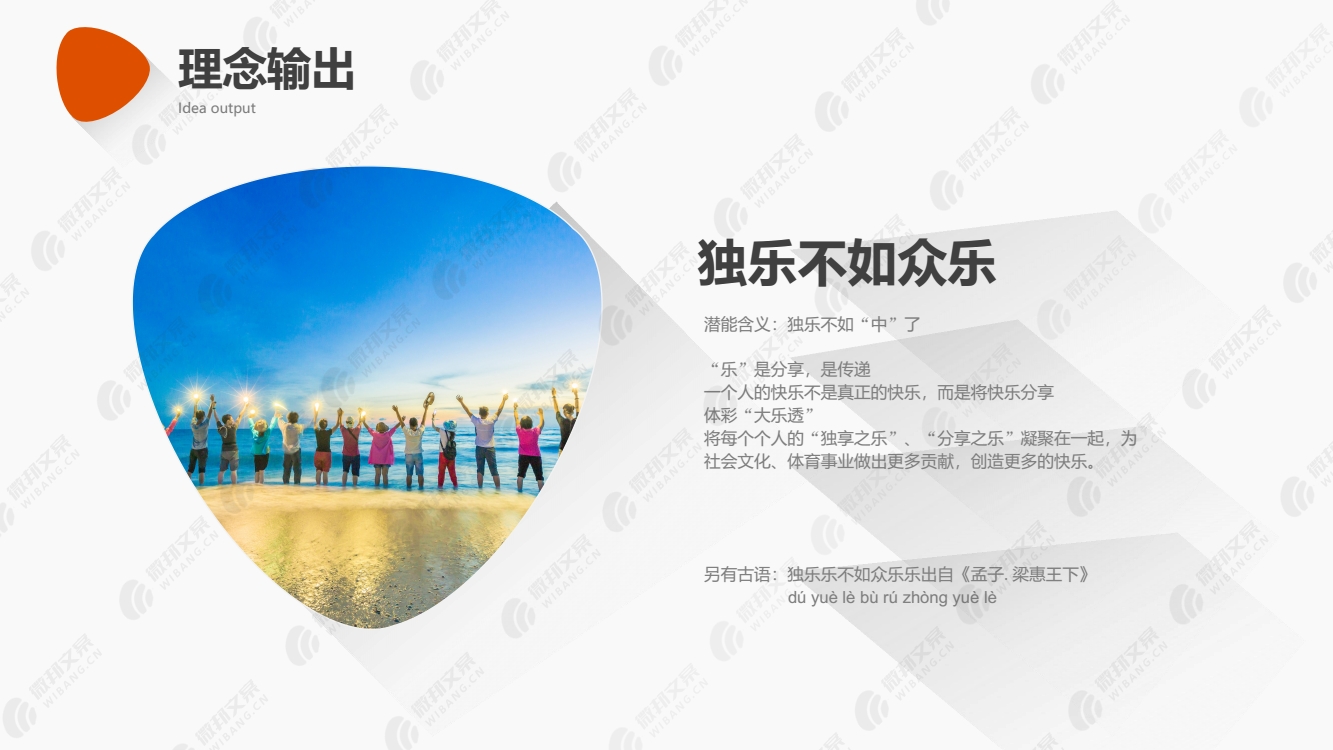 体育彩票TVC创意方案_6
